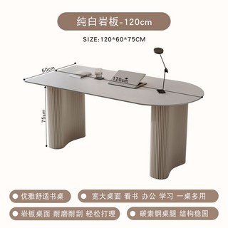 奶油風巖闆電腦桌純白家用小戶型北歐現代簡約寫字辦公桌書房書桌 學習桌 咖啡桌 辦公桌