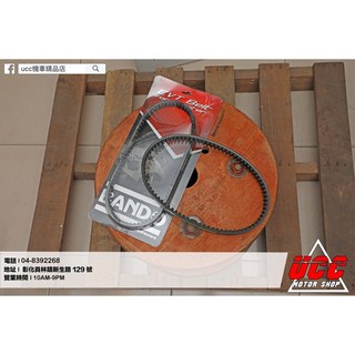 UCC機車精品店 BANDO阪東皮帶 綠標道路版強化皮帶 勁戰 彪虎 JET BWS