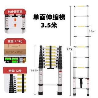 伸縮梯 鋁合金云梯 加厚直梯 可開發票 4/5/6/7米單側梯面折疊一字工程家用, 1個, （30步距）3.5M單面伸縮梯