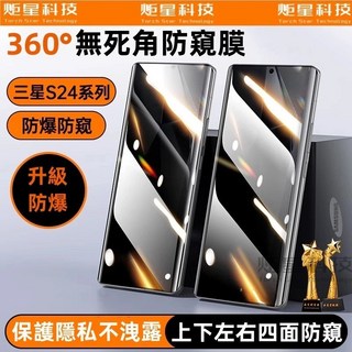 360防窺貼 玻璃貼 適用於 三星 S26 S24 S23 S25 Ultra A35 A25 A54 A34 保護貼, 180藍光防窺貼,三星 A52/A52S 5G款, 1個