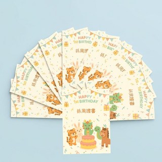 抓周證書 寶寶週歲紀念卡片, 黃, 15個裝