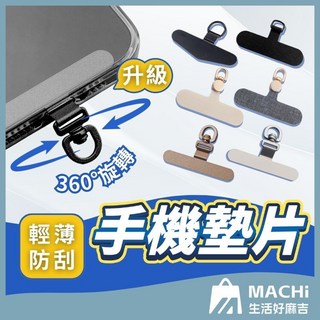 多色手機掛繩墊片 金屬夾片 吊繩掛片 背帶固定片 不銹鋼質感墊片, 1個, 升級可旋轉款｜布面,黑色, 黑色