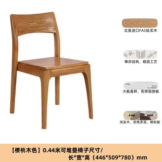 全實木餐椅 原木餐椅 餐桌椅 書桌椅 靠背椅 休閒椅 FAS級橡木 免組裝 實木椅子 書房椅子, 1個, 櫻桃木色-進口FAS級橡膠木