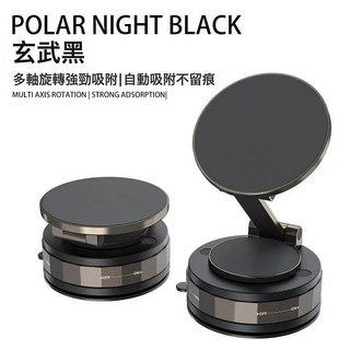 15W車載磁吸支架無線充電萬能通用型 2025新款真空吸附手機支架, 1個, 【T30曜石黑】鋁合金全升降*磁力新升降*真空吸附*穩固不傷