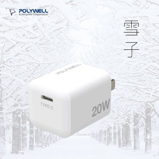POLYWELL PD 20W迷你快充頭 Type-C充電頭 豆腐頭 適用於iPhone安卓, TypeC｜單孔快充頭_白色, 1個