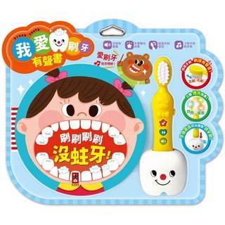 我愛刷牙 有聲書 兒童電動牙刷, 盒裝