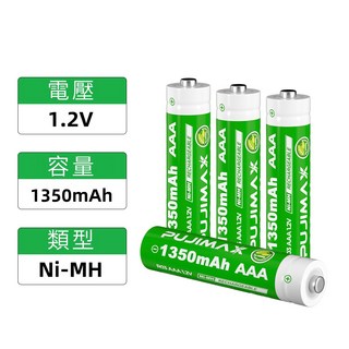 PUJIMAX 1350mAh AAA 鎳氫充電電池組，環保節能，持久耐用, 1個, 4個裝