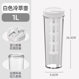 冷萃咖啡壺 帶過濾 專業級 家用 冰滴壺 大容量 冷萃瓶, 1個, 【珍珠白】980ML 大容量+普通濾網