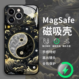 祥雲太極 玻璃殼 磁吸手機殼 vivo X300 X200 X100 X90 X80 Pro x200fe 防摔手機殼