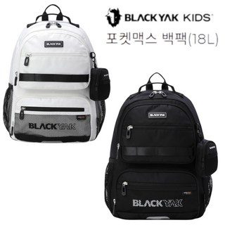 블랙야크키즈 [정품 26ss 신상품] 책가방 백팩 생활방수 내구성 강화 다용도 수납 [포켓맥스 백팩 18L]