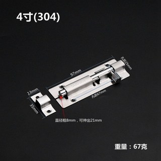 【 199出貨】304不鏽鋼插銷 門栓 門扣 木門窗防盜插銷鎖 衛生間加厚明裝老式門銷, 4寸（304）明插, 1個