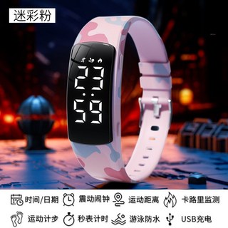 無聲震動鬧鐘智能手表，防水兒童運動手環, 1個, 迷彩粉【-防水-計步】