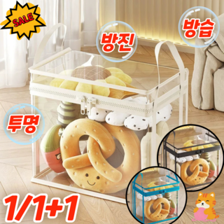 [100% 친환경 재질]장난감 수납 정리함 뚜껑있는 투명 PVC 정리함 교구 옷정리함, 1개, 검정색