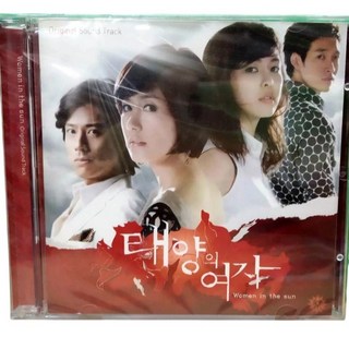 太陽的女子電視原聲帶 CD
