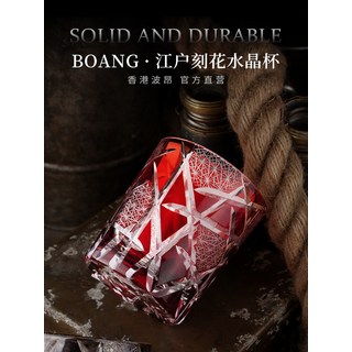 BOANG 江戶切子 水晶杯 堅固耐用 香港波昂 直營, 火精靈紅白兩只裝+限量禮盒