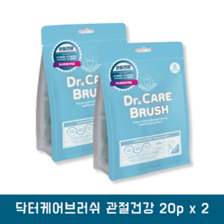 닥터케어브러쉬 가수분해 강아지 간식 덴탈껌 개껌, 2개