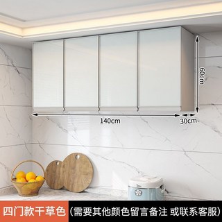 實木廚房吊櫃 掛牆式置物壁櫥 衛生間儲物櫃 墻壁櫃 收納櫃 櫥櫃, 長140深30高60四門