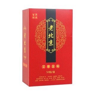 老北京艾草足貼50片/盒 暖足貼 睡眠足貼 除濕氣 台灣出貨, 1個