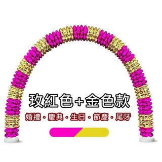 氣球拱門 拱門氣球 婚禮/畢業/開幕裝飾鋁箔氣球拱門花架, 鉑金氣球拱門_玫紅色+金色款, 1個