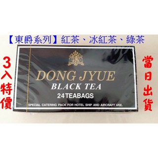 東爵紅茶 24茶包, 1個