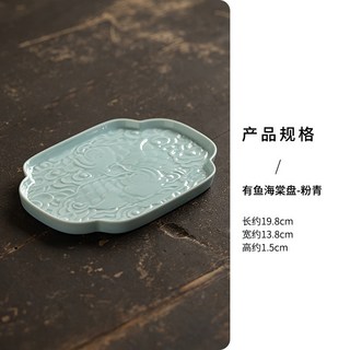 陶瓷中式盤 禪意 有魚海棠盤-粉青, 1個