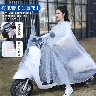 【機車雨衣】全罩式加厚雨披 防水透明可視罩 防風速乾 輕便安全 雙手擋雨 男女適用 斗篷雨衣 一件式雨衣 特大雨衣