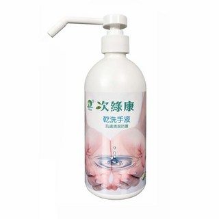 次綠康次氯酸乾洗手液500ml(HWWS) - 溫和清潔，隨身防護, 1個