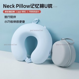 涼感冰絲U型枕 旅行便攜抱枕 可收納頸枕 記憶棉飛機枕 午睡護頸枕 抱枕 護頸枕, 薄荷綠,單個頸枕