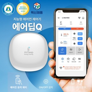 에어컨 원격제어 에어딥큐 스마트 에어컨 리모컨 IoT 제어기 LG 삼성 캐리어 호환 C타입 건전지 겸용, 1개