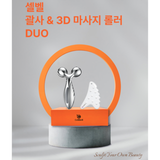 셀벨 세라믹 괄사 3D 마사지 롤러 페이스 바디 순환 마사지 듀오, 세트, 1개