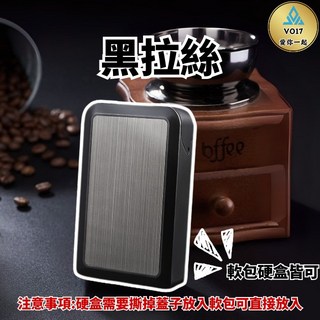 VO17 塑膠煙盒, 1個, 煙盒-黑拉絲(下拉款), 黑拉絲