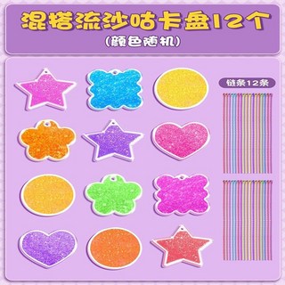 【臺灣-出貨】兒童咕卡 奶油咕卡 卡磚 咕卡磚 流沙咕卡 奶油膠手工diy 手工咕卡 咕卡玩具 咕卡材料包 594F, 1個, 【混搭流沙咕盤12個】