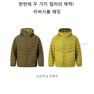 가벼운 보온의 정석! 90% 구스다운 자켓 (남녀 공용)