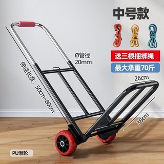 折疊便攜購物手拉車, 1個, 新款拉車中20PU輪+三根繩子,無規格
