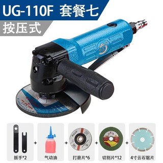 汽動工具锐高4寸多功能磨光机工业级抛光打磨切割砂轮角磨机气动工具100mmjoe182450, 1個, UG-110F套餐七(藍)