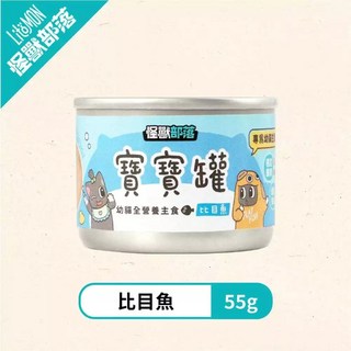 貓用寶寶無膠主食罐 寶寶罐 單罐 幼貓 幼母貓 孕貓 55g/罐, 1個, 比目魚/55g