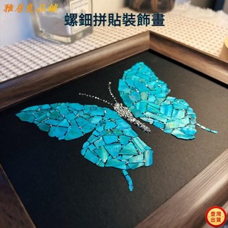 蝴蝶螺鈿拚貼裝飾畫DIY材料包，精緻立體創意畫作，手工禮物首選，全套材料輕鬆製作, 1個, 鯨尾螺鈿畫（全套材料包附教程）,8寸黑色相框（約20*25cm）