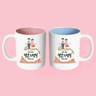 핸드팩토리 부모님케이크 엄마아빠 결혼기념일 축하드려요 머그컵 2P 커플세트+2P선물박스, 블루+핑크 머그컵, 1개