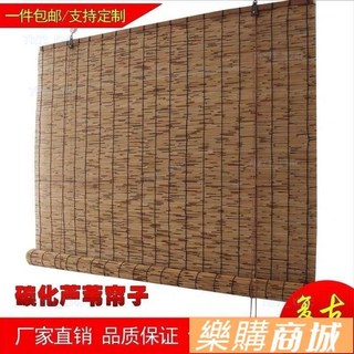 樂購 日式復古蘆葦簾 遮光窗簾 遮陽竹簾 捲簾 定做 陞降 成品簾 草簾 飯店裝修 墻麵簾, 精品黑線,1.2米寬2米高