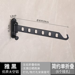 藍天 太空鋁摺疊晾衣架壁掛 陽臺隱形晾衣神器 宿舍伸縮加厚晾衣杆, 黑色（短版）