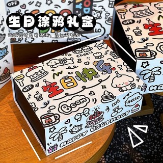 精美禮盒 ins風卡通涂鴉磁吸禮品盒 高顏值生日禮物盒 可愛包裝盒 空盒紀念盒 禮品包裝, 1個, 小號涂鴉禮品袋1個,以上款式【禮品盒均為磁吸盒】