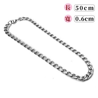 鈦鋼古巴鍊 項鍊 50cm長 0.5cm寬