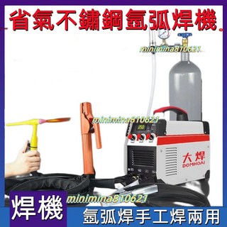 氬弧焊機全套兩用220V家用不銹鋼焊機，德國節能電焊機，通用新款電焊機，附電子發票, 1個, 兩用：家裝旗艦款（德國品質）,出廠特惠【裸機】