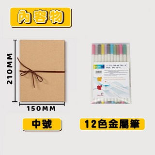 DIY 折疊 風琴本 相冊 手風琴相冊 相簿 立體書 畢業禮物 畢業紀念冊 風琴卡片 相冊本 照片書 紀念冊 生日 禮物 中號 150mm x 210mm, 中號相冊本+金屬筆【12色套裝】