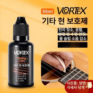 VORTEX 기타 프렛 녹 제거제 청소 금속 연마 수리 관리 도구 연마제 광택 브릿지 피크, 1개, 호현유 30ml