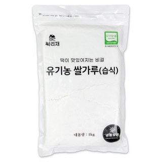 싸리재 유기농 습식 쌀가루 [ 백미 멥쌀가루 1kg ] 떡만들기 백설기 베이킹 비건요리, 1개