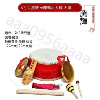 兒童玩具牛皮鼓 3-10寸牛皮鼓 敲打鼓 打擊樂器 堂鼓 兒童鼓 玩具鼓 幼兒園小鼓 打擊樂器天然不漂白 傳統鼓, 6寸牛皮鼓+大镲+大羅+贈品, 1個