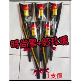 Ava香皂花 單支玫瑰花香皂花 乾燥花 情人節 畢業 母親節 婚禮小物 活動贈品, 1個, 時尚黑+紅玫瑰1支/含花材