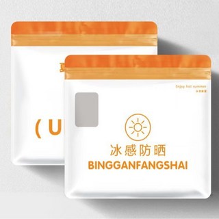 防曬衣專用包裝袋 服裝包裝袋 高級感磨砂袋, 1個