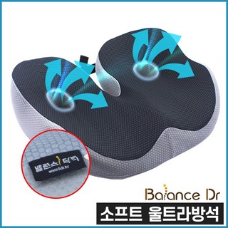 밸런스닥터 자세보정방석 / 허리 편한자세 압력분산 메모리폼방석 / 골반 아프지 않은 방석, 소프트 울트라